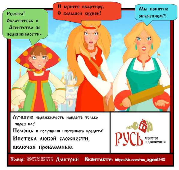 Риэлторские услуги поможем по-человечески в Самаре