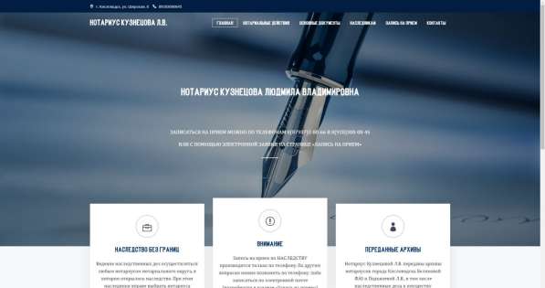 Создаем сайты, которые решают ваши проблемы в Пятигорске