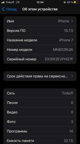 IPhone 7 в Полевской