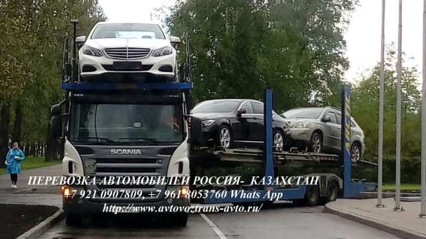 Доставка автомобиля в Казахстан