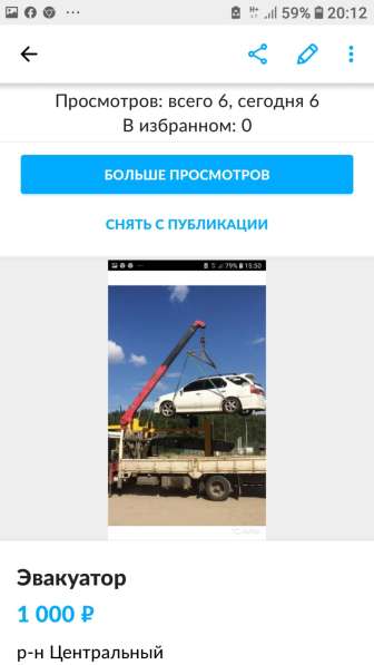 Услуга эвакуатора манипулятора в Новокузнецке фото 3