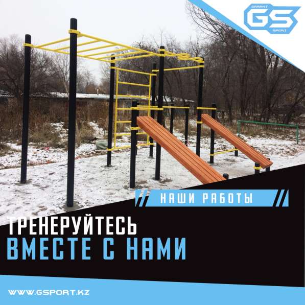 Площадки для тренировок в 