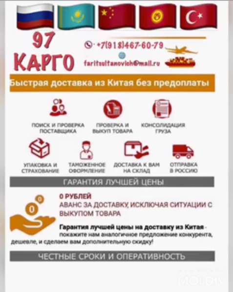 97 Карго в Славянске-на-Кубани фото 4