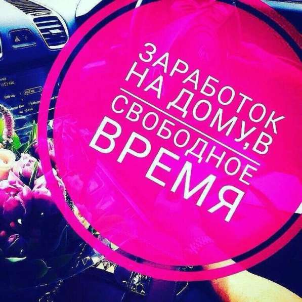 Менеджер на дому