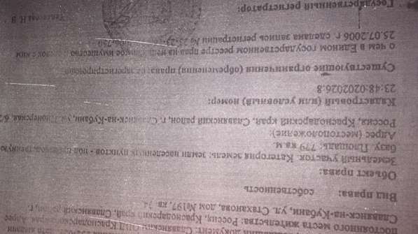 Коммерческую недвижимость в центре г. Славянска-на-Кубани в Славянске-на-Кубани фото 5
