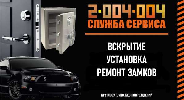 Услуги вскрытия замков в Ростове-на-Дону