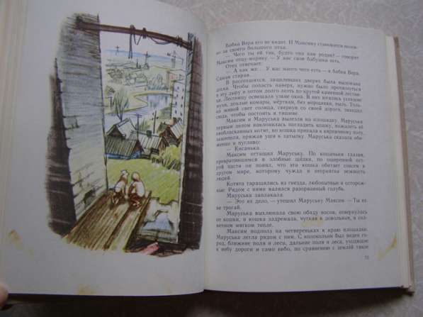 Радий Погодин РАССКАЗЫ (книга для детей) цв. иллюстрации в Москве фото 4