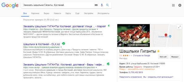 SEO-продвижение сайта цена 135000 тенге ежемесячно в фото 21