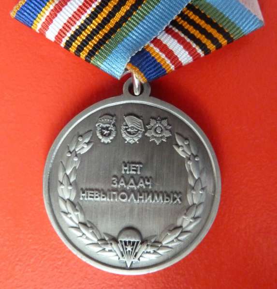 Медаль 70 лет 106 гвардейская воздушно-десантная дивизия в Орле фото 7