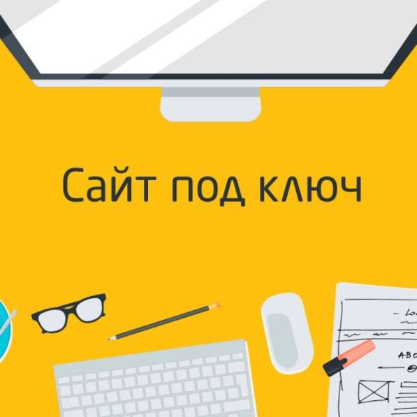 Готовые сайты