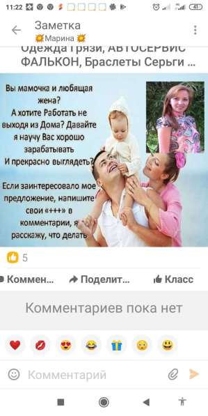 Дистанционой работа на дому