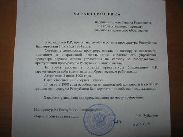 Персональный водитель категории в Уфе фото 6