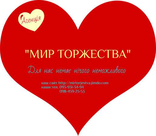 Організація свята будь-якого напрямку в фото 8