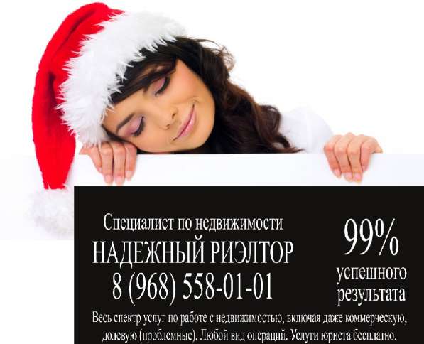 Агентство недвижимости Федерал-Одинцово в Одинцово фото 5