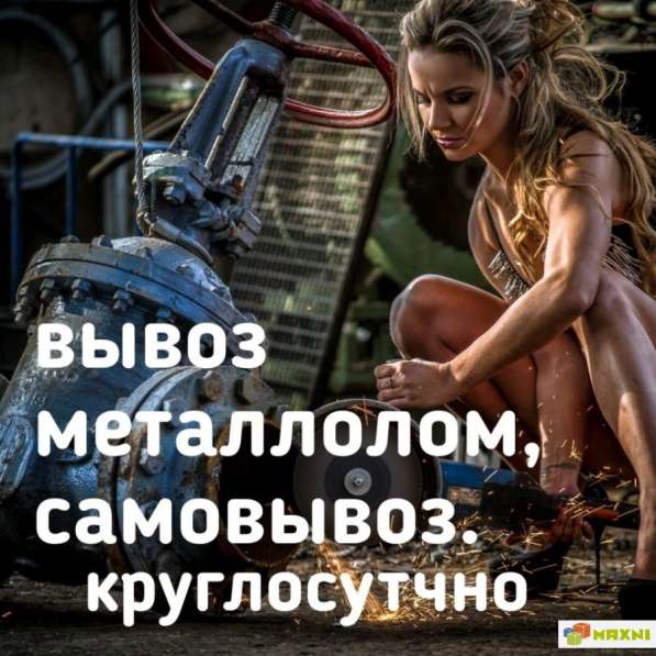 Металоллом Вывоз металлолома в Мичуринске фото 3