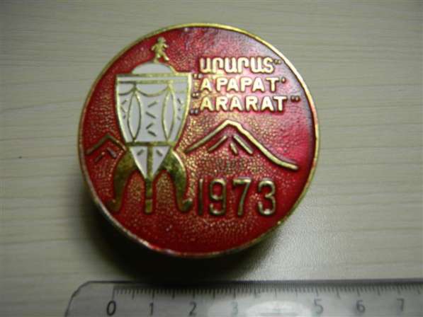 Значок. Футбол. АРАРАТ ARARAT 1973(Кубок),д55мм, желт.алюмин