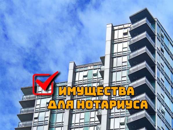 Нeзависимaя оценкa недвижимости. Экспeртизa в Нижнем Новгороде фото 5
