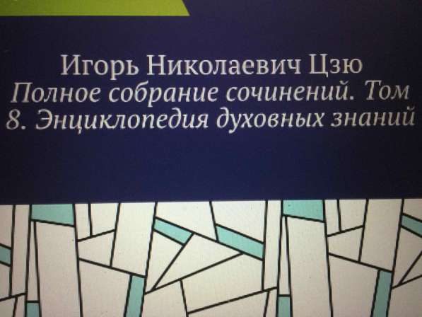 Игорь Цзю "Восьмое Обращение Верховного Правителя СССР" в Москве фото 10