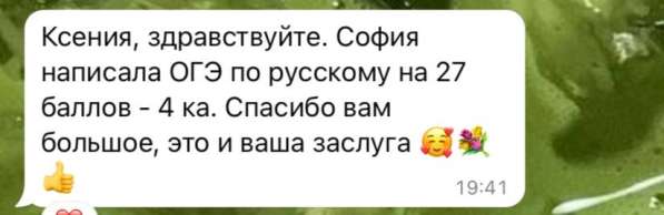 Репетитор по русскому и английскому в Москве фото 5