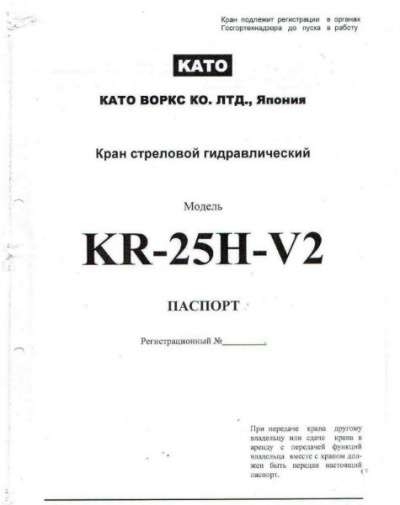техническая документация на спецтехнику в Санкт-Петербурге