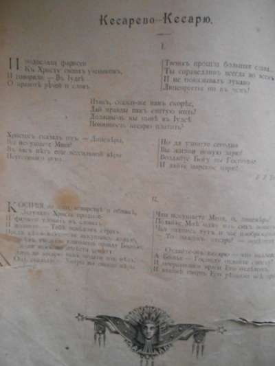 Старинная антикварная книга 19век в Иванове фото 6