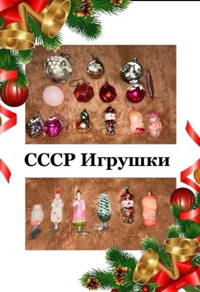 Новогодние игрушки СССР