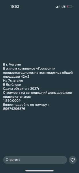 ЖК “Горизонт» г. Чегем