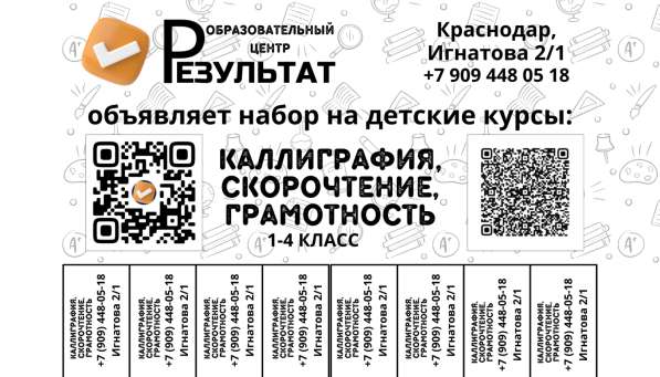 Промоутер, раздача листовок