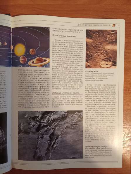 Космос Сверхновый атлас вселенной в Санкт-Петербурге фото 8