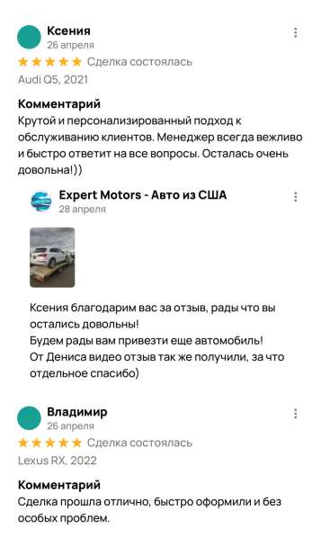 Expert Motors - Автомобили под Заказ, Курск, Обнинск в Краснодаре фото 10