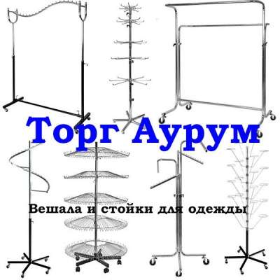 Торсы.Зеркала.Вешала в Казани фото 5