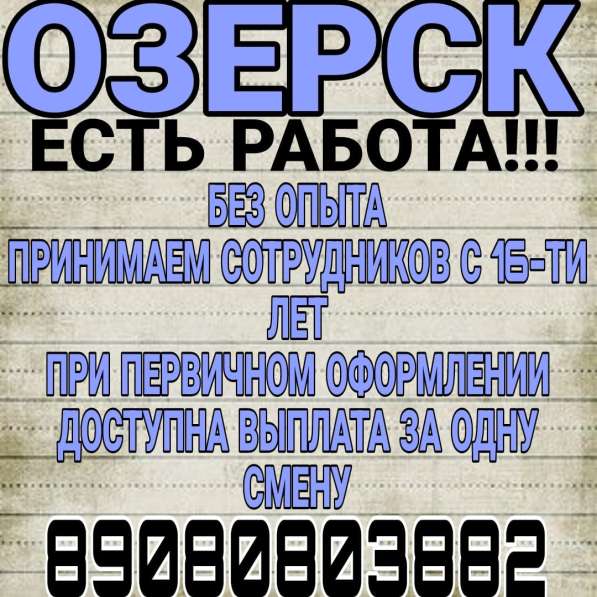 Работа в торговой сети