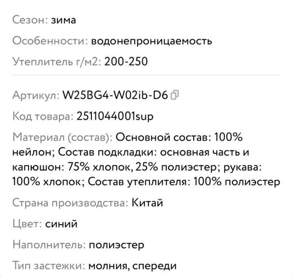 Комбенизон детский 80 в Барнауле