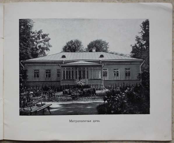 Виды Александро-Невской лавры. СПб.: Синодальная тип., 1906г в Санкт-Петербурге фото 4