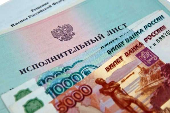 ВЗЫСКАНИЕ ДОЛГОВ в Хабаровске