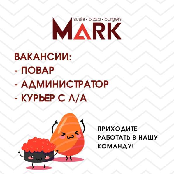 Требуются работники на кухню