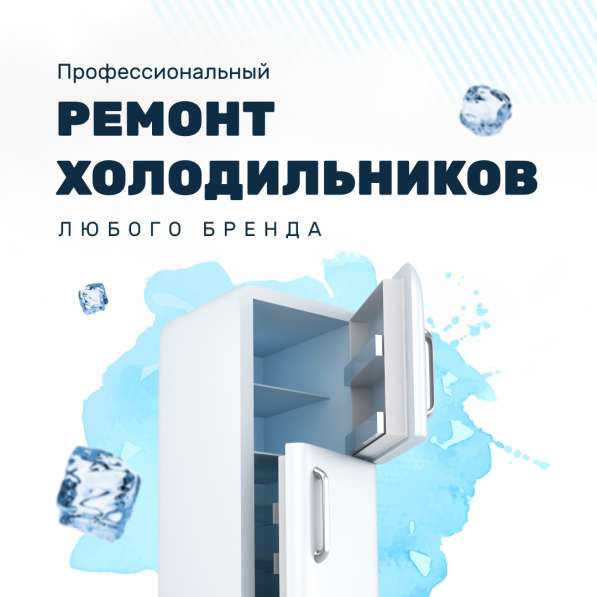 Ремонт бытовой техники в Москве фото 8