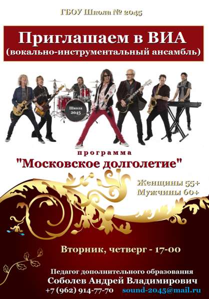 МОСКОВСКОЕ ДОЛГОЛЕТИЕ