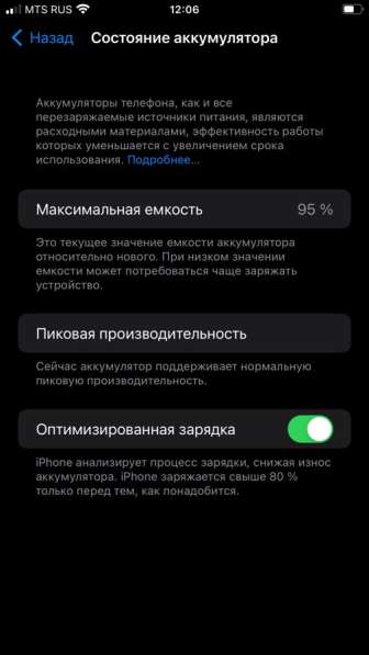 IPhone 7 Plus в Челябинске фото 6