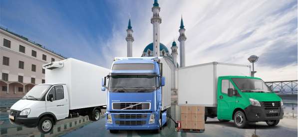 Грузовые перевозки в Казани от 1 кг до 20 тонн