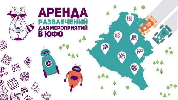 Компания TimeEmotion- современные развлечения в Владикавказе фото 4