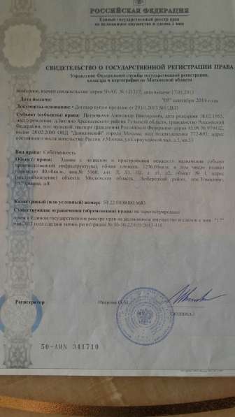 Земельный участок с постройками в Томилино фото 3