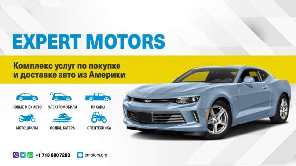 Expert Motors - Автомобили под Заказ, Тула в Краснодаре фото 22