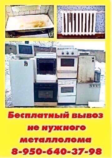 Бесплатный вывоз