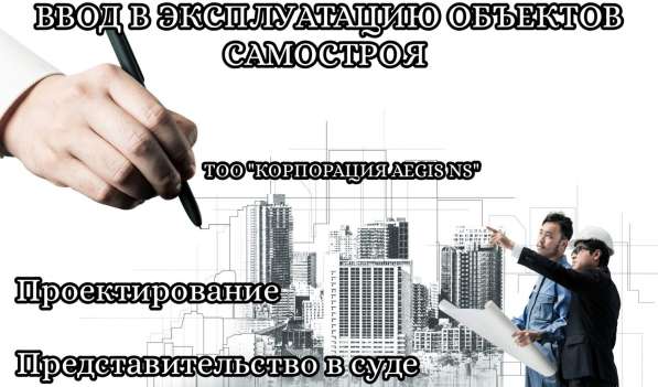 Ввод в эксплуатацию объектов строительства в фото 5