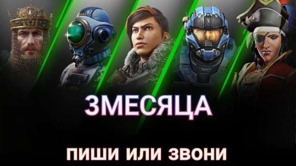 Xbox game pass ultimate 3 месяца