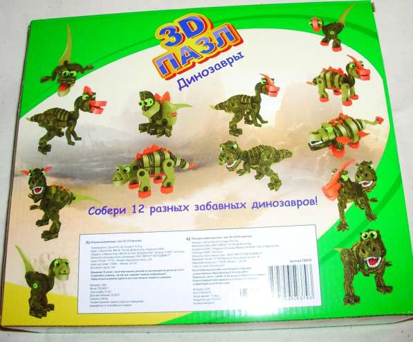 Мягкий конструктор 3D-пазл Динозавры 310 мягких деталей в Москве