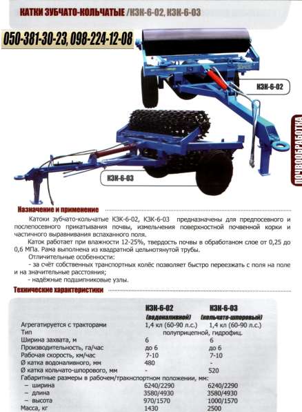 С/Г техніка ПАТ Уманьферммаш в фото 3