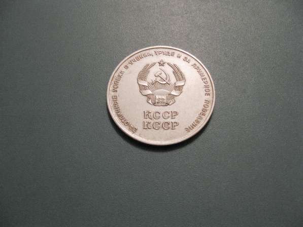 Большая серебряная школьная медаль КазССР