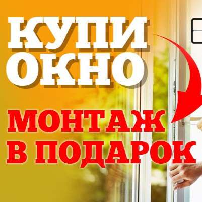 Окна VEKA в Томске фото 9